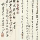 WU YUN (1811-1883) - фото 15