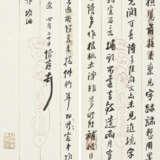 WU YUN (1811-1883) - фото 16