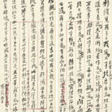 WU YUN (1811-1883) - Foto 20