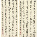 WU YUN (1811-1883) - фото 21