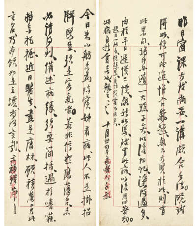 WU YUN (1811-1883) - фото 21