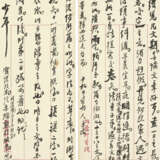 WU YUN (1811-1883) - фото 22