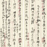 WU YUN (1811-1883) - фото 25