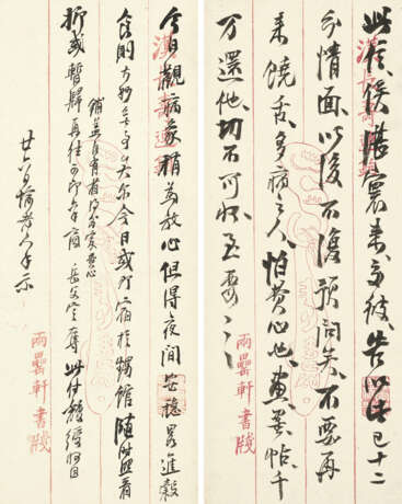 WU YUN (1811-1883) - фото 26