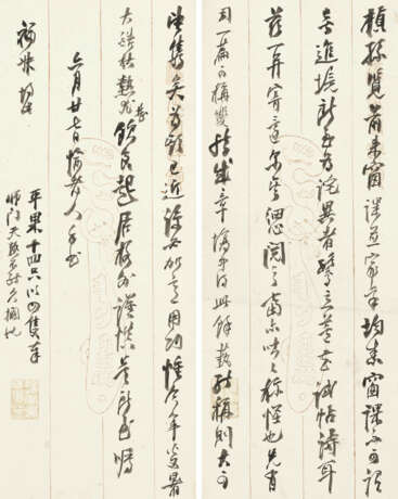 WU YUN (1811-1883) - Foto 27