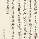WU YUN (1811-1883) - фото 28
