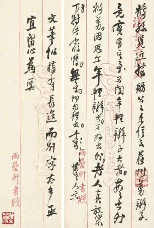 WU YUN (1811-1883) - фото 28