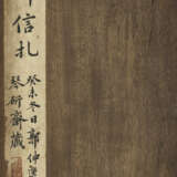 WU YUN (1811-1883) - фото 29