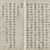 LIU YONG (1719-1805) - Foto 2