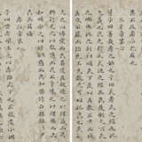 LIU YONG (1719-1805) - photo 4