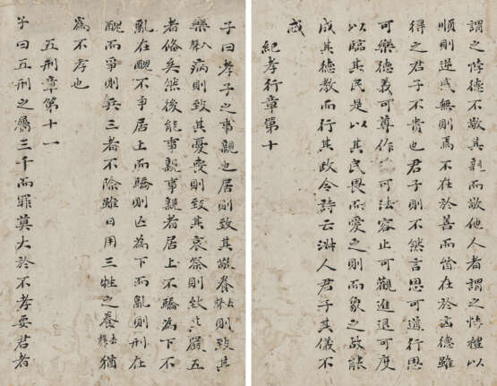 LIU YONG (1719-1805) - photo 6