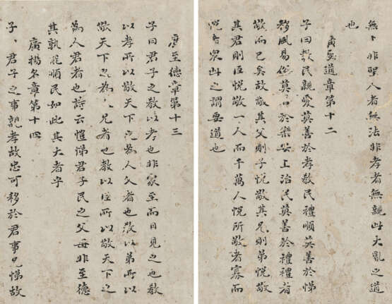 LIU YONG (1719-1805) - Foto 7