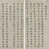 LIU YONG (1719-1805) - photo 8
