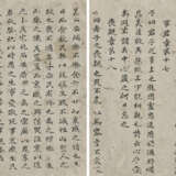 LIU YONG (1719-1805) - Foto 9