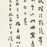 LIU YONG (1719-1805) - photo 10