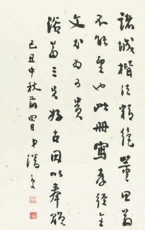 LIU YONG (1719-1805) - Foto 10