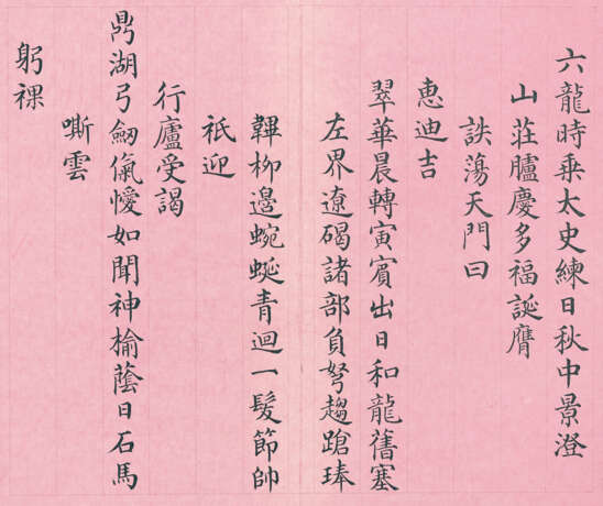 JI HUANG (1711-1794) - Foto 11