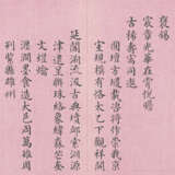 JI HUANG (1711-1794) - Foto 13