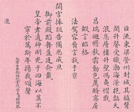 JI HUANG (1711-1794) - Foto 15