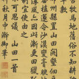 EMPERIOR JIAQING (1760-1820, R. 1796-1820) - Foto 1