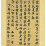 EMPERIOR JIAQING (1760-1820, R. 1796-1820) - фото 2