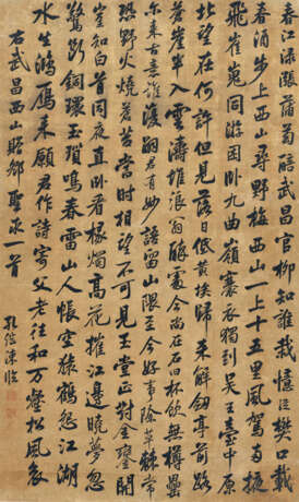 KONG JISHU (1726-1791) - photo 1