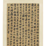 KONG JISHU (1726-1791) - фото 2