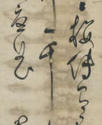 Dynastie Ming. GUI MINGYONG (?-1645)