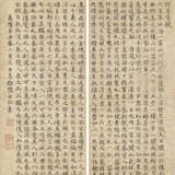 LU SHIREN (16TH -17TH CENTURY), ZHANG FENGYI (1527-1613) AND OTHERS - Foto 1