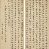 LU SHIREN (16TH -17TH CENTURY), ZHANG FENGYI (1527-1613) AND OTHERS - фото 2