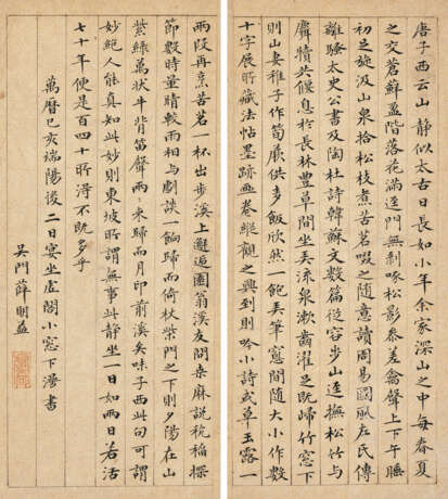 LU SHIREN (16TH -17TH CENTURY), ZHANG FENGYI (1527-1613) AND OTHERS - Foto 2