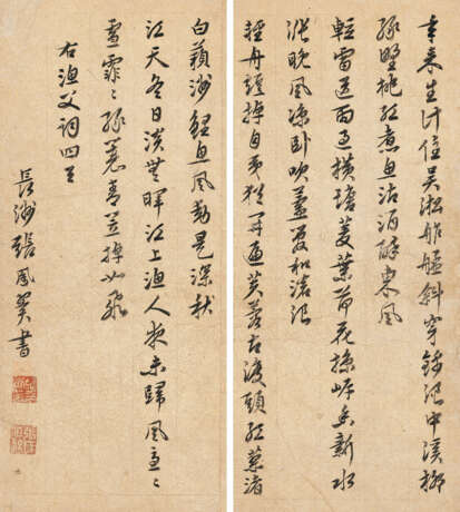 LU SHIREN (16TH -17TH CENTURY), ZHANG FENGYI (1527-1613) AND OTHERS - Foto 3