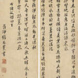 LU SHIREN (16TH -17TH CENTURY), ZHANG FENGYI (1527-1613) AND OTHERS - Foto 3