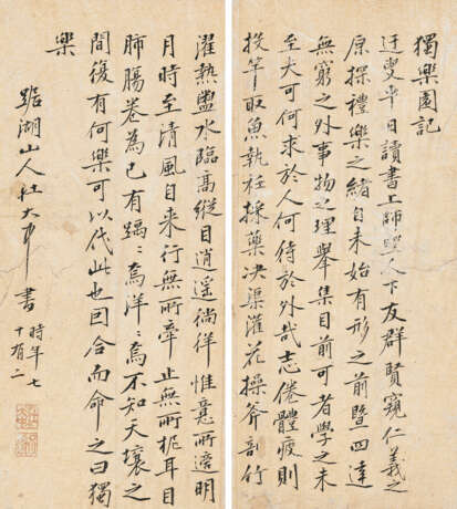 LU SHIREN (16TH -17TH CENTURY), ZHANG FENGYI (1527-1613) AND OTHERS - фото 4