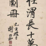 REN XIONG (1820-1857) - фото 2