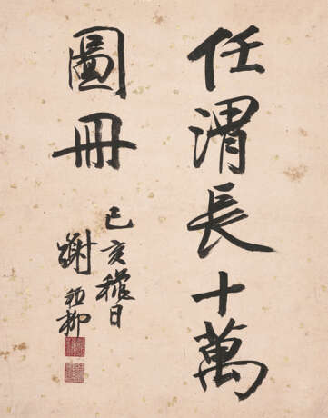 REN XIONG (1820-1857) - фото 2