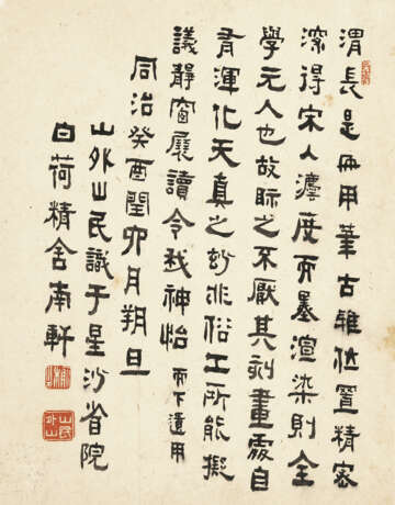 REN XIONG (1820-1857) - photo 13