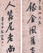 Чэнь Хуншоу (1598-1652). CHEN HONGSHOU (1768-1822)