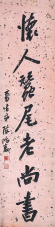 CHEN HONGSHOU (1768-1822) - фото 3