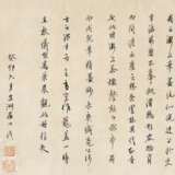 HONG REN (1610-1663) - Foto 15