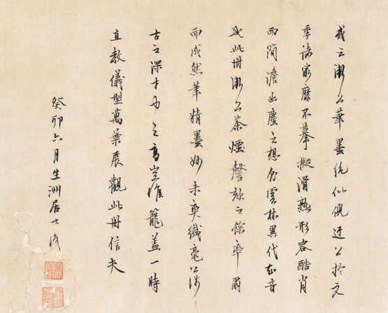 HONG REN (1610-1663) - фото 15