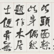 HE SHAOJI (1799-1873) - Auction prices