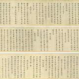 WANG SHIHONG (1658-1723) - photo 1