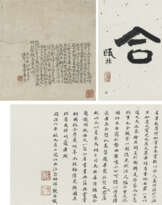 HUA YAN (1682-1756)/ AN SHUSEN (18TH -19TH CENTURY)