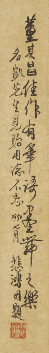 DONG QICHANG(1555-1636) - photo 3