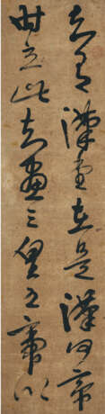 FENG MINCHANG (1747-1808) - photo 2