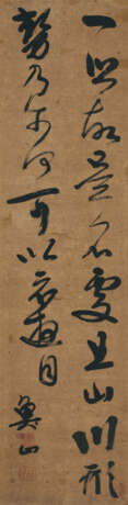 FENG MINCHANG (1747-1808) - photo 5