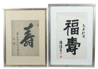 Maler des 20. Jh. Japan, 2 Kalligrafien, je mit Signaturstem…