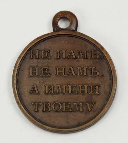 Russland: Medaille zur Erinnerung an den Feldzug 1812, in Bronze. - photo 2