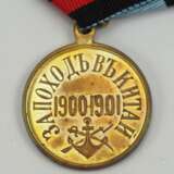 Russland: China-Feldzugsmedaille 1900/01, in Bronze. - фото 2